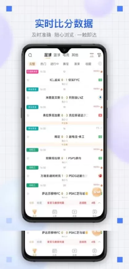 星空体育App最新版界面演示